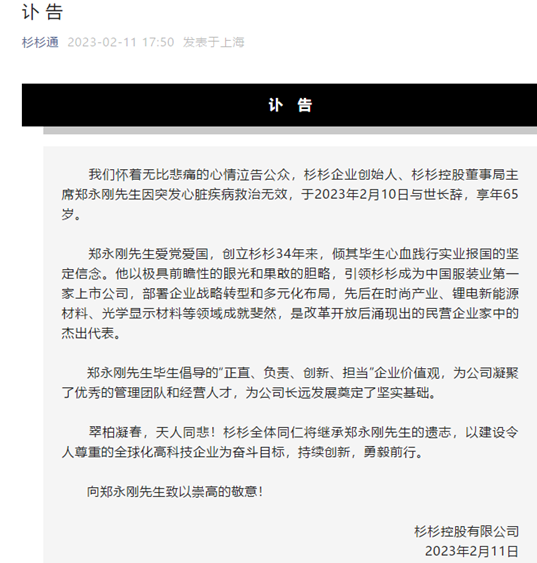 郑永刚,愿在彼岸潇洒依旧