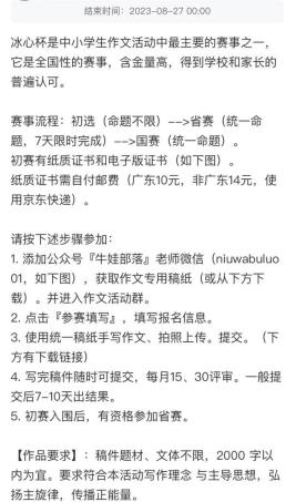 近20项“黑竞赛”被教育部红牌拿下,“洗脑话术”诱骗家长上钩