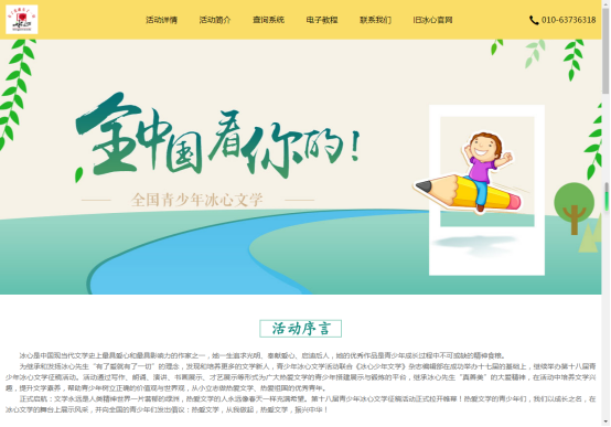 近20项“黑竞赛”被教育部红牌拿下,“洗脑话术”诱骗家长上钩
