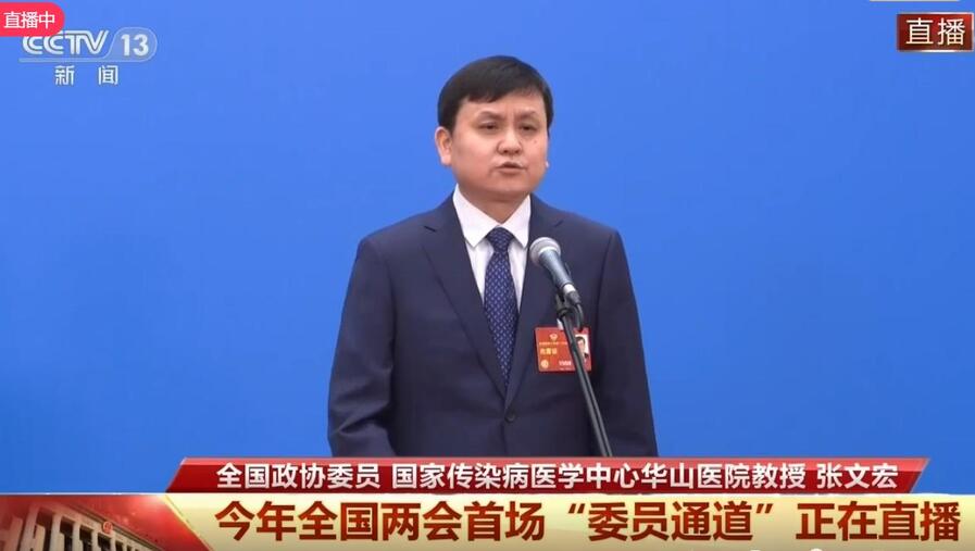抗疫三年,最大体会是什么?张文宏委员回应