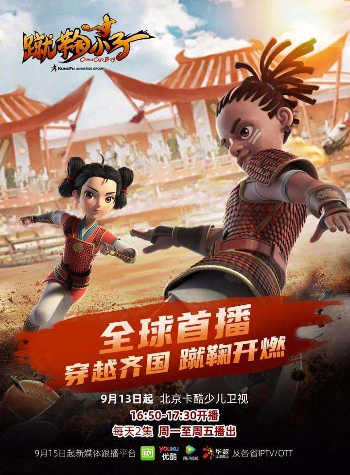 {賭波}(蹴鞠小子第二季免费观看) {賭波}(蹴鞠小子第二季免费观看)