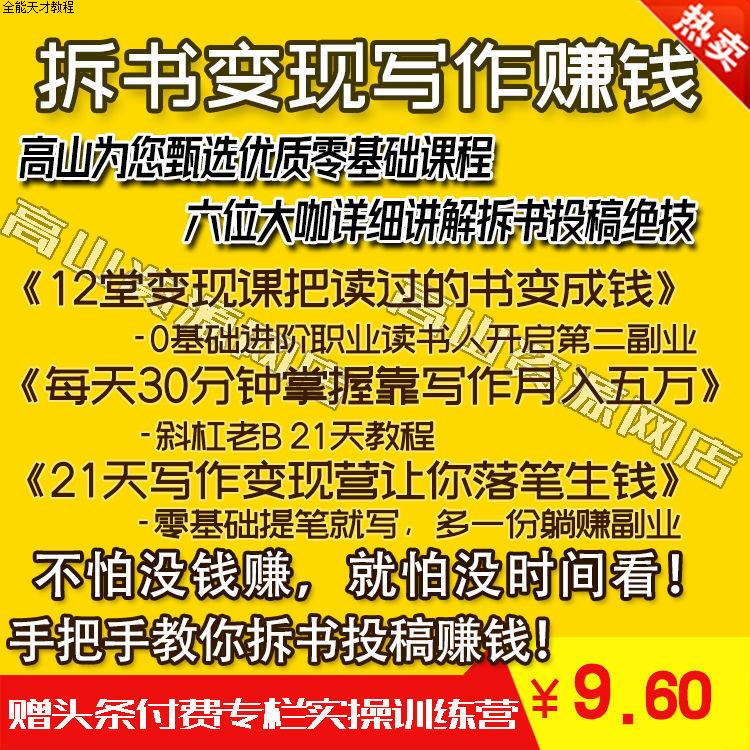 {賭波}(靠写文章赚钱的自媒体有哪些?) {賭波}(靠写文章赚钱的自媒体有哪些?)