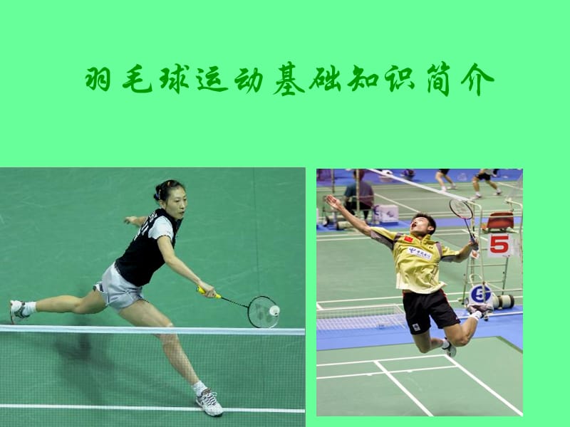 {YY GAME娛樂}(小学羽毛球教案15课时怎么写) {YY GAME娛樂}(小学羽毛球教案15课时怎么写)