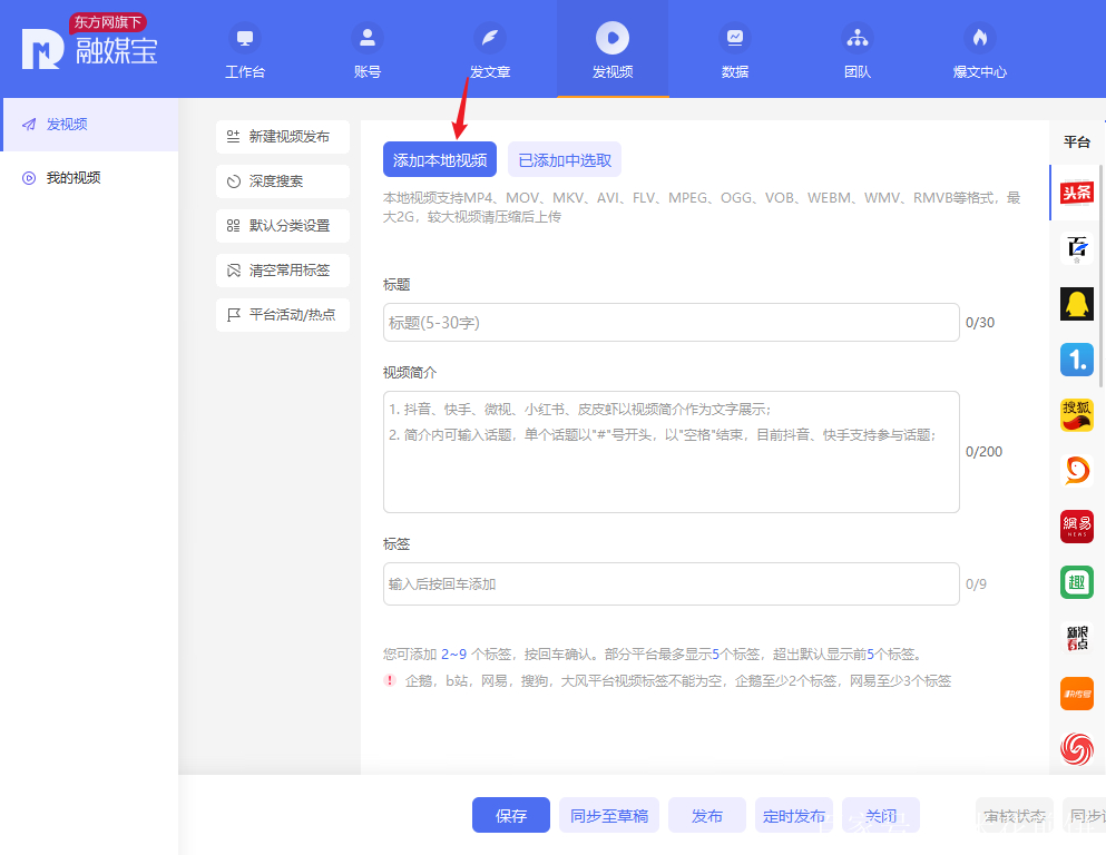 {線上賭場}(自媒体多平台管理工具有哪些)