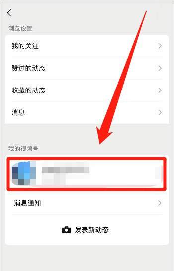 {網上賭場}(视频号怎么申请认证)