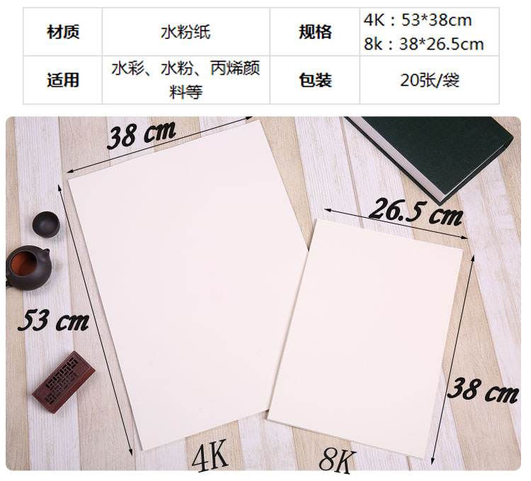 {六合彩}(8k纸多大尺寸)